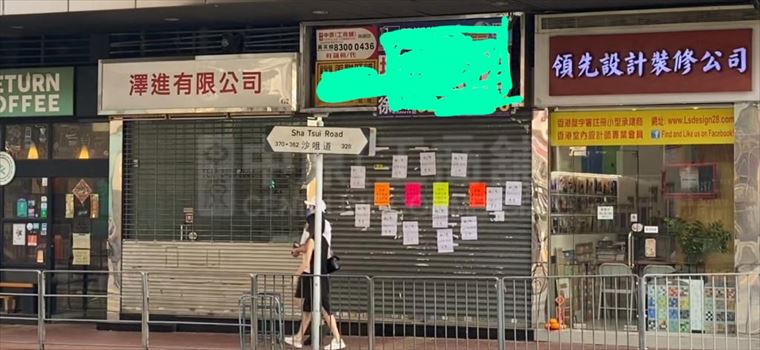 Tsuen Wan Sha Tsui Road｜Retail Property | Centaline Commercial