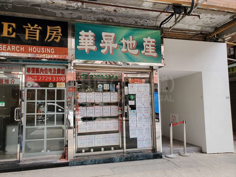 Cheung Sha Wan Castle Peak Road｜Retail Property | Centaline Commercial