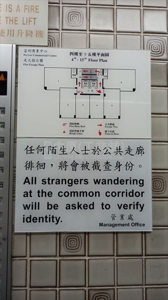 富利商業大廈｜寫字樓樓盤｜中原工商舖