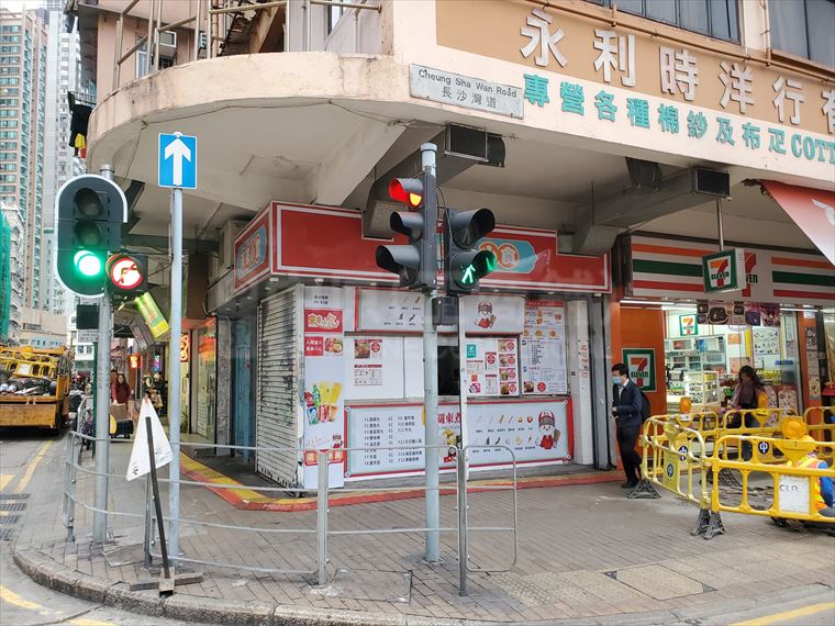 Sham Shui Po Cheung Sha Wan Road｜Retail Property | Centaline Commercial