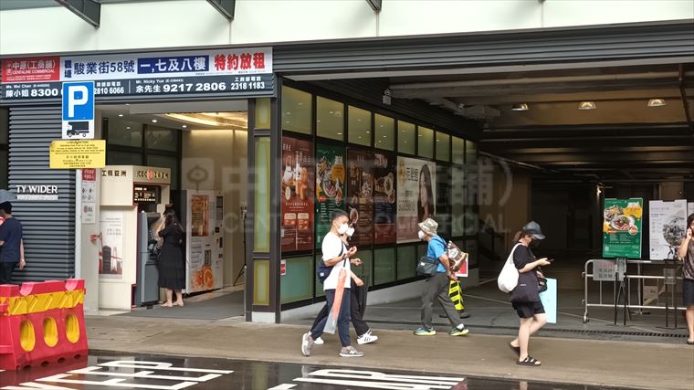 Kwun Tong Tsun Yip Street｜Retail Property | Centaline Commercial