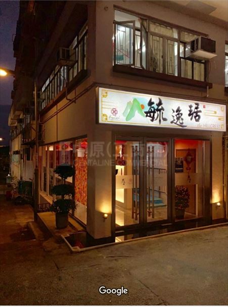 黃大仙毓華里｜商舖樓盤｜中原工商舖