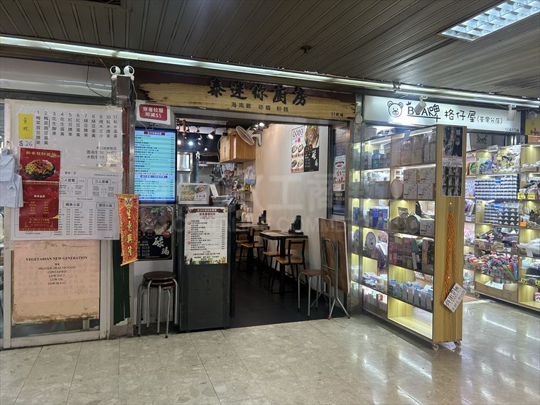 Tsuen Wan Sai Lau Kok Road｜Retail Property | Centaline Commercial