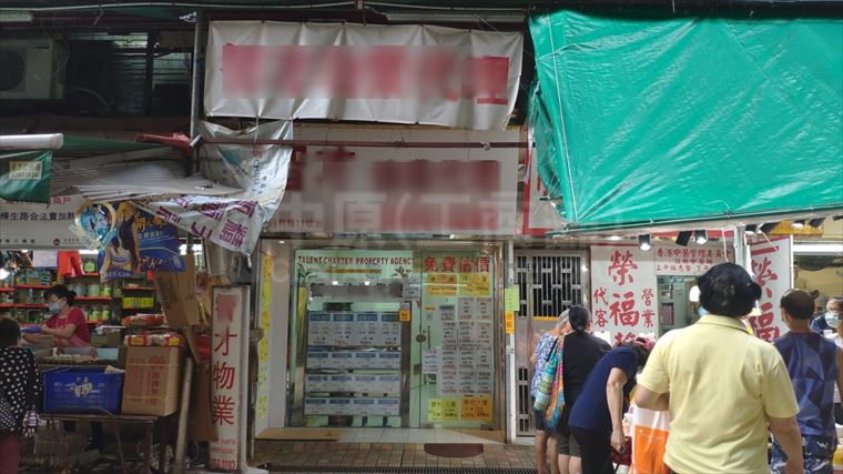 Quarry Bay King's Road｜Retail Property | Centaline Commercial