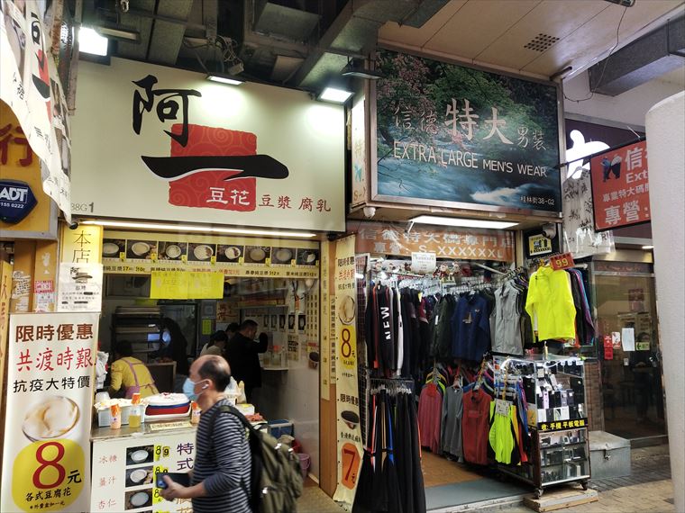 深水埗桂林街｜商铺楼盘｜中原工商铺
