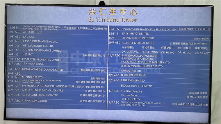 Eu Yan Sang Tower｜Office Property | Centaline Commercial