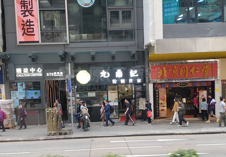 Yau Ma Tei Nathan Road｜Retail Property | Centaline Commercial