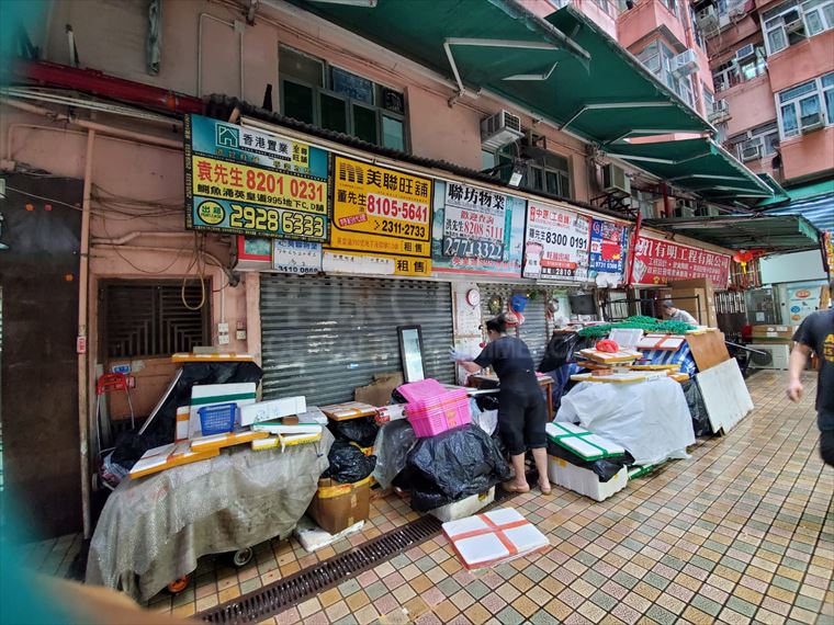 鰂鱼涌英皇道｜商铺楼盘｜中原工商铺