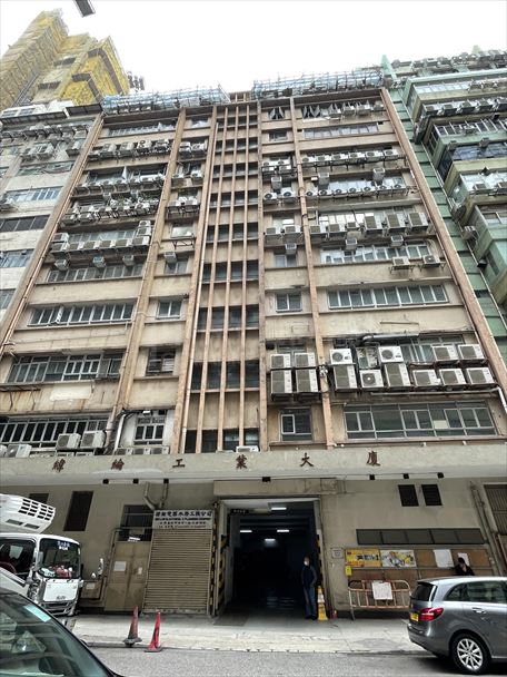緯綸工業大廈｜工商樓盤｜中原工商舖