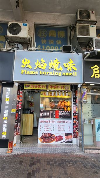 Sham Shui Po Cheung Sha Wan Road｜Retail Property | Centaline Commercial