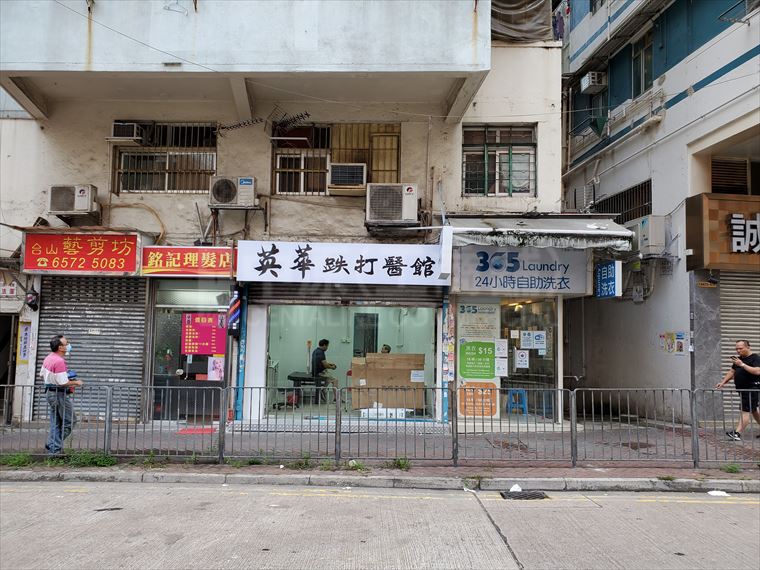 Sham Shui Po Tai Po Road｜Retail Property | Centaline Commercial