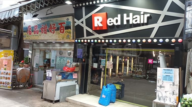 Wong Tai Sin Fong Wah Lane｜Retail Property | Centaline Commercial