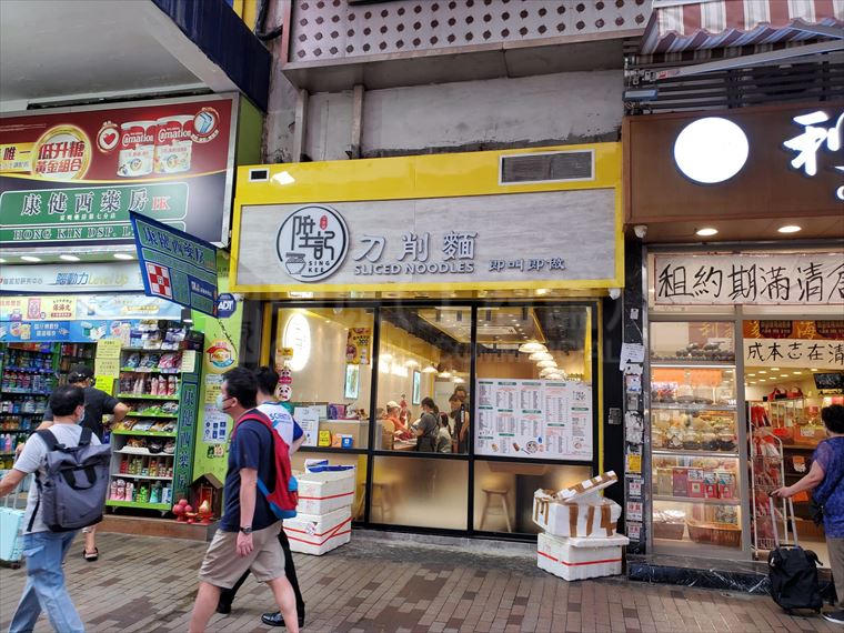 Sham Shui Po Cheung Sha Wan Road｜Retail Property | Centaline Commercial