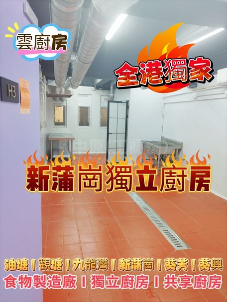 泰景工業大廈｜工商樓盤｜中原工商舖
