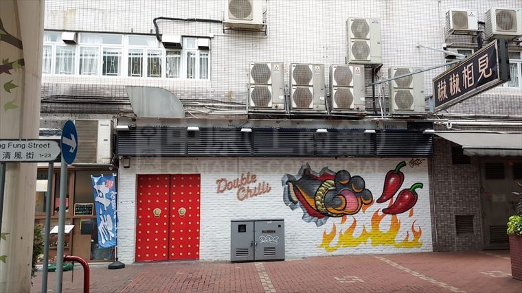 Causeway Bay Hing Fat Street｜Retail Property | Centaline Commercial