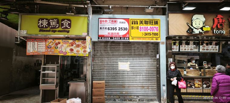 Tsuen Wan Lo Tak Court｜Retail Property | Centaline Commercial