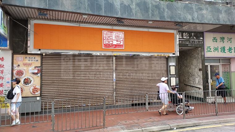 Sai Wan Ho Shau Kei Wan Road｜Retail Property | Centaline Commercial