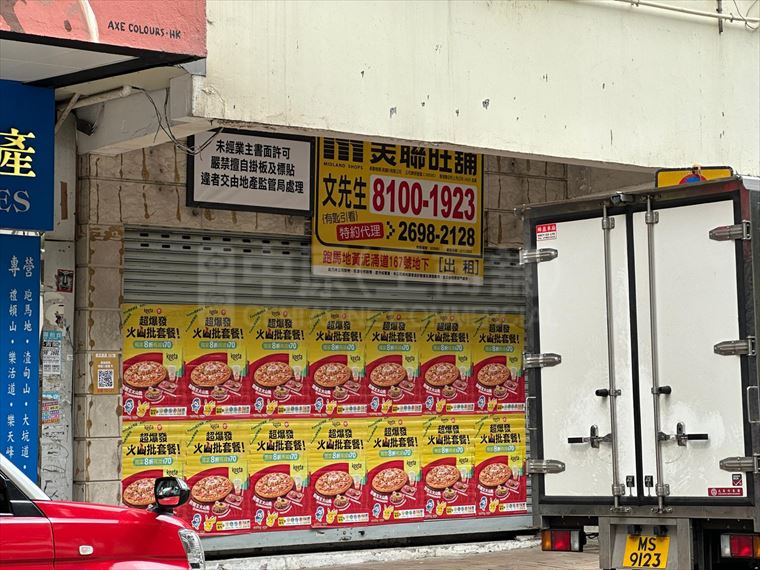 跑马地黄泥涌道｜商铺楼盘｜中原工商铺