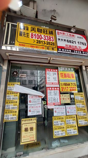 Sai Wan Ho Shau Kei Wan Road｜Retail Property | Centaline Commercial