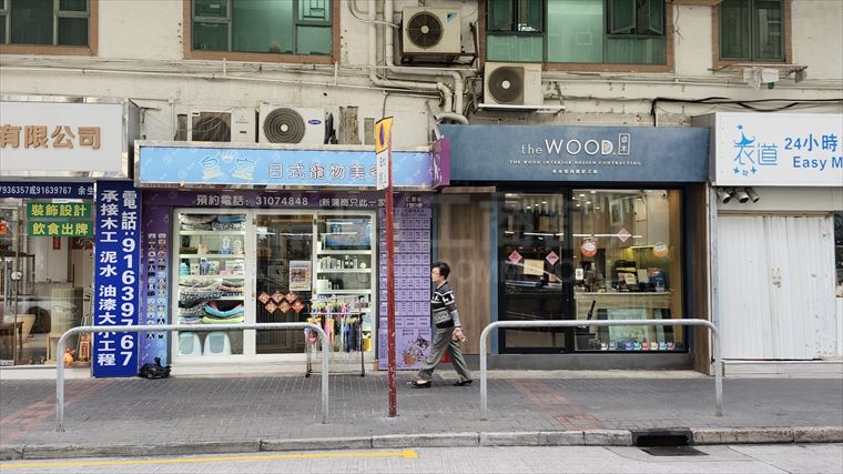 新蒲崗仁愛街｜商舖樓盤｜中原工商舖