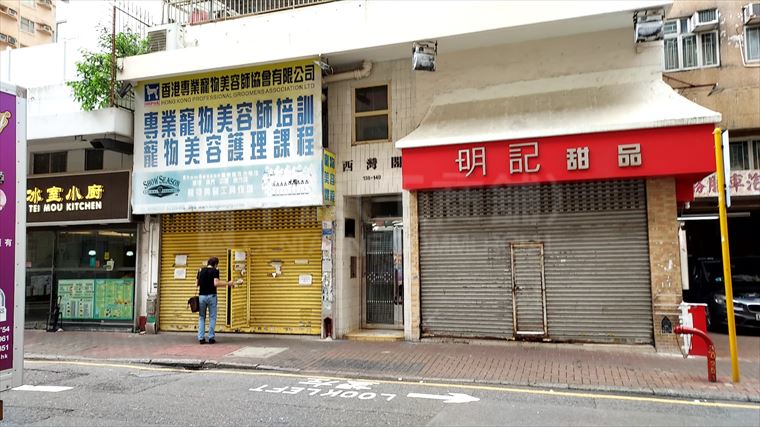 西灣河西灣河街｜商舖樓盤｜中原工商舖