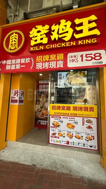 Sai Wan Ho Shau Kei Wan Road｜Retail Property | Centaline Commercial
