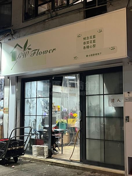Hung Hom Baker Court｜Retail Property | Centaline Commercial