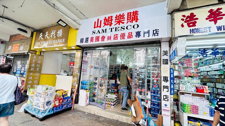 太子弥敦道｜商铺楼盘｜中原工商铺