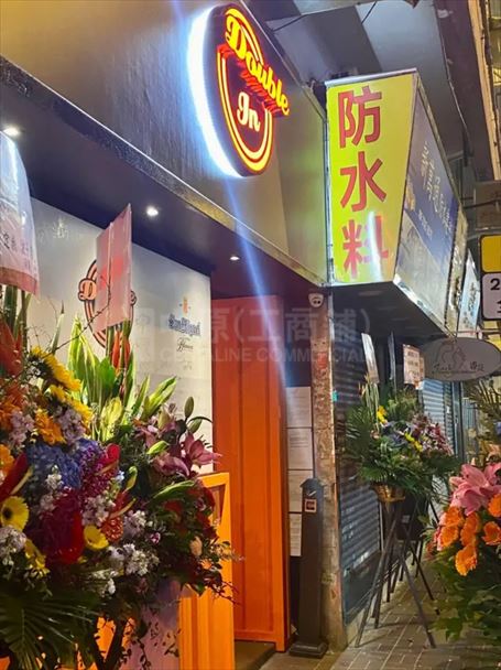 大埔懷仁街｜商舖樓盤｜中原工商舖