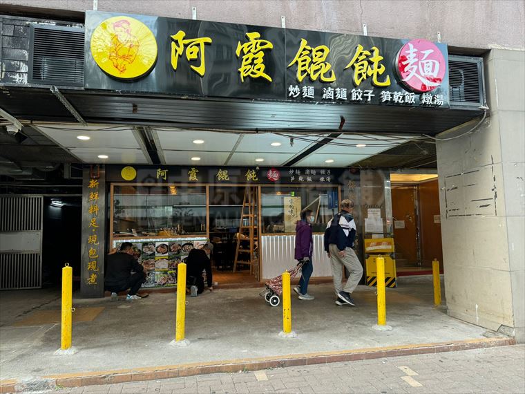 Tai Po On Chee Road｜Retail Property | Centaline Commercial