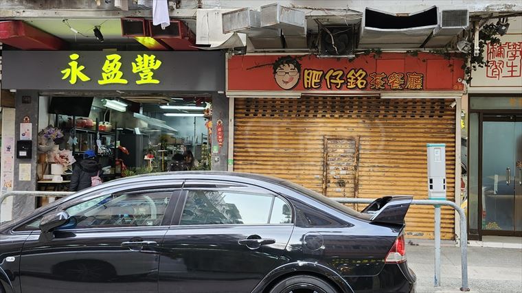 新蒲岗衍庆街｜商铺楼盘｜中原工商铺