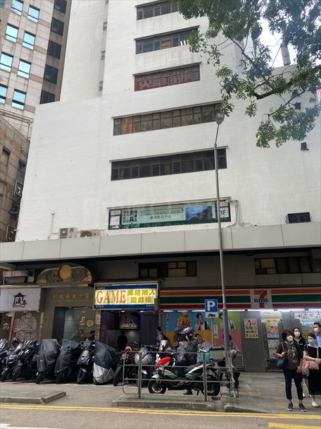 利威商業大廈｜寫字樓樓盤｜中原工商舖