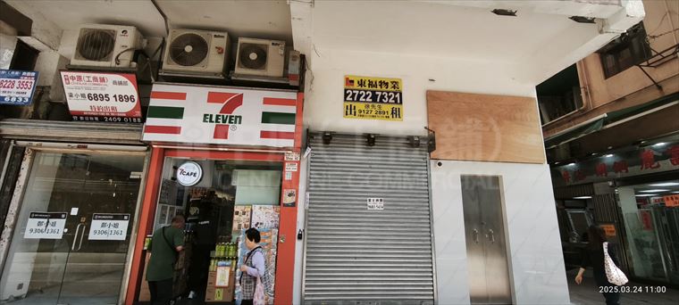 荃湾沙咀道｜商铺楼盘｜中原工商铺