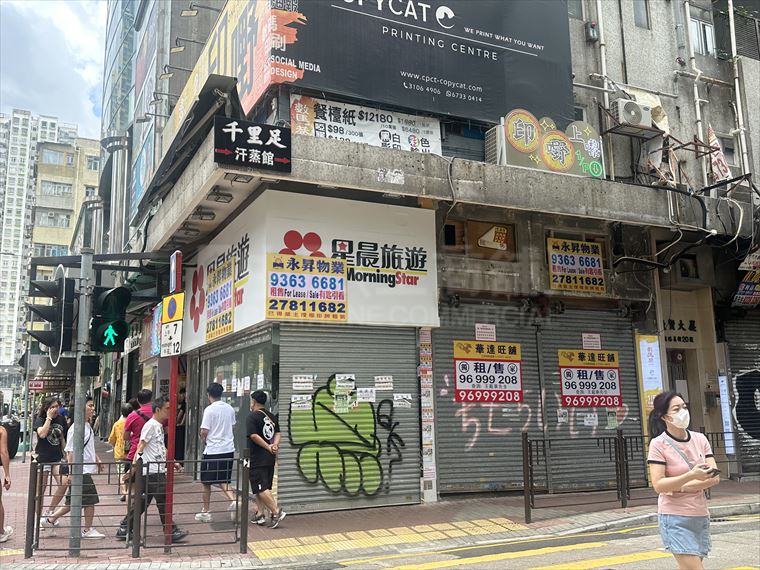 Mongkok Nelson Street｜Retail Property | Centaline Commercial