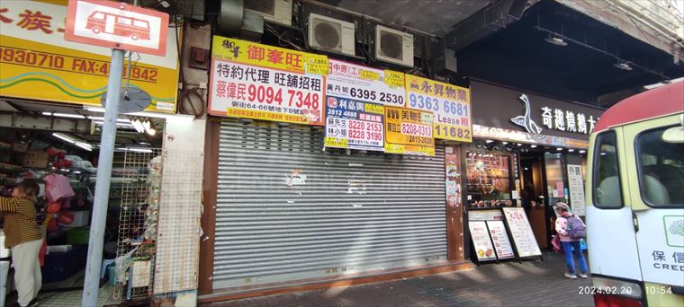 Prince Edward Bute Street｜Retail Property | Centaline Commercial