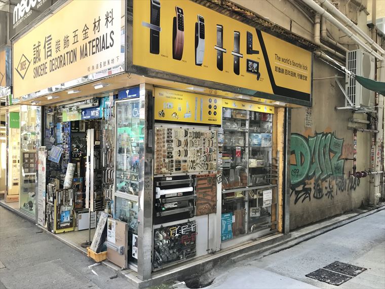 太子上海街｜商舖樓盤｜中原工商舖