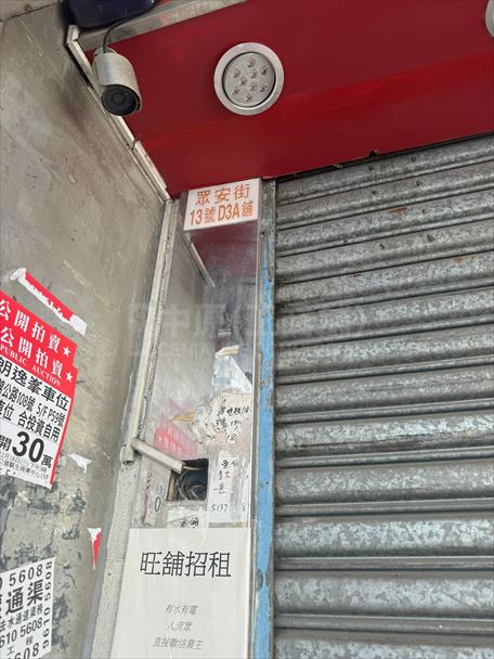 荃灣眾安街｜商舖樓盤｜中原工商舖