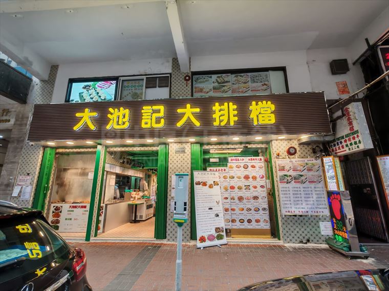 太子西洋菜南街｜商舖樓盤｜中原工商舖