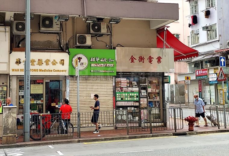 Sai Wan Ho Shau Kei Wan Road｜Retail Property | Centaline Commercial