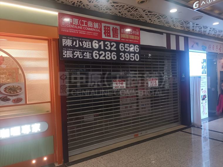 Sha Tin On Kwan Street｜Retail Property | Centaline Commercial