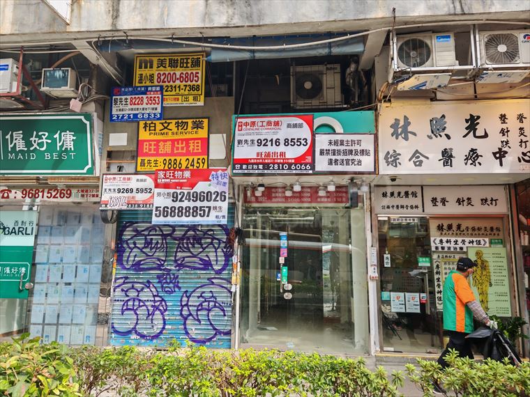 Sham Shui Po Tai Po Road｜Retail Property | Centaline Commercial