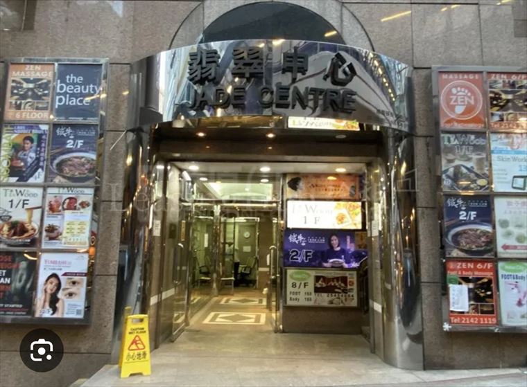 翡翠中心｜寫字樓樓盤｜中原工商舖