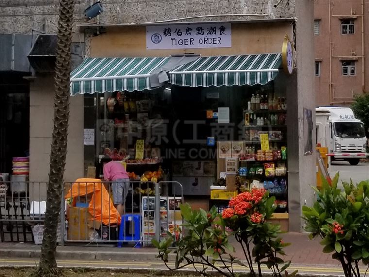 Siu Sai Wan Siu Sai Wan Road｜Retail Property | Centaline Commercial