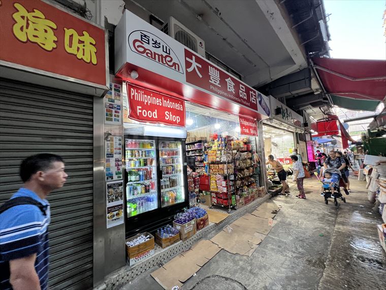佐敦新填地街｜商铺楼盘｜中原工商铺