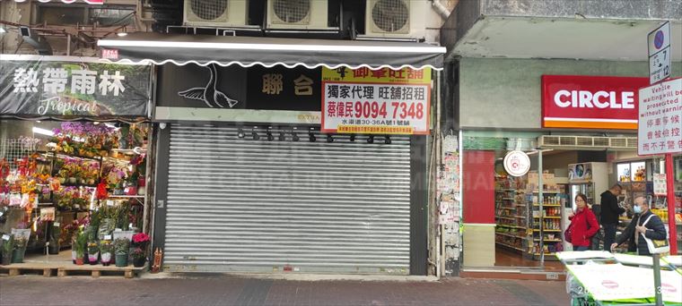 Prince Edward Nullah Road｜Retail Property | Centaline Commercial