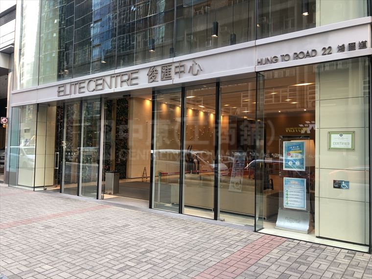 Elite Centre｜Office Property | Centaline Commercial