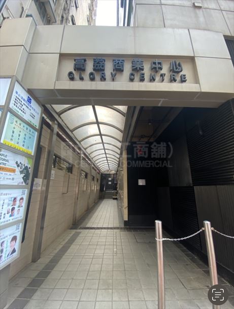 Glory Centre｜Office Property | Centaline Commercial