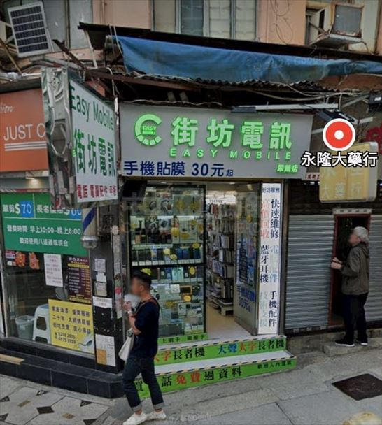 Wong Tai Sin Tsui Fung Street｜Retail Property | Centaline Commercial
