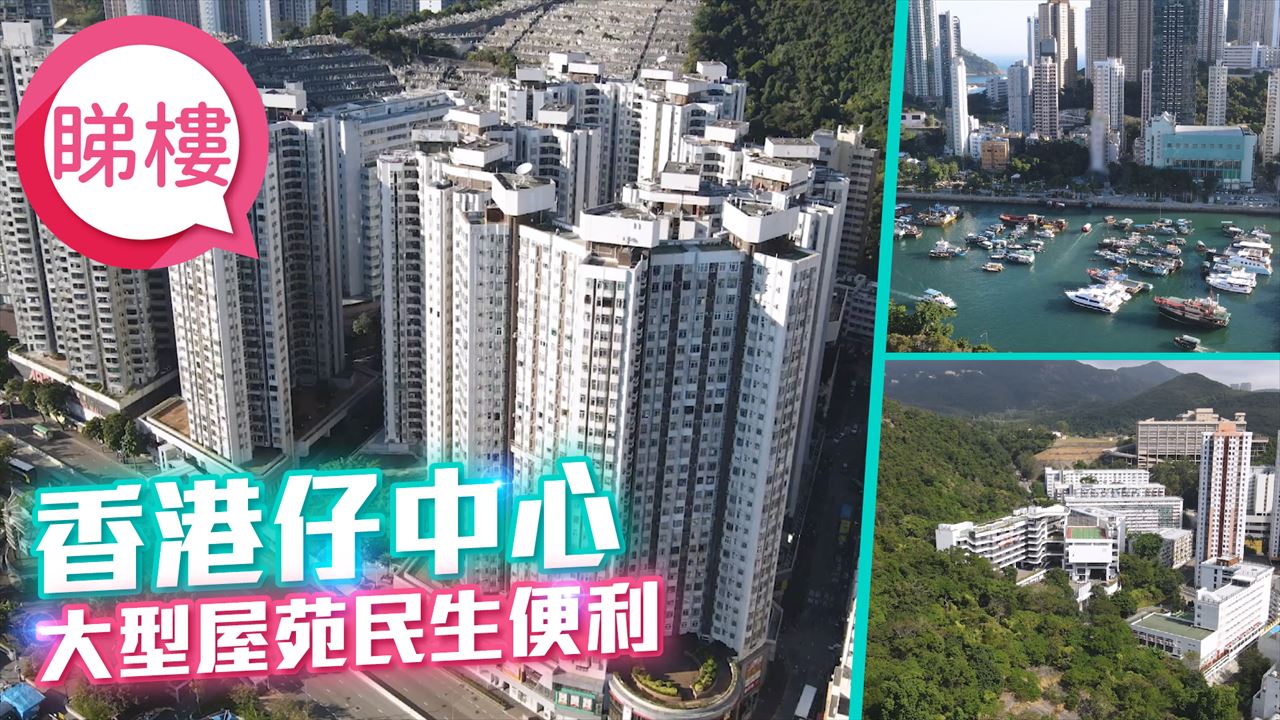 香港仔中心, Video