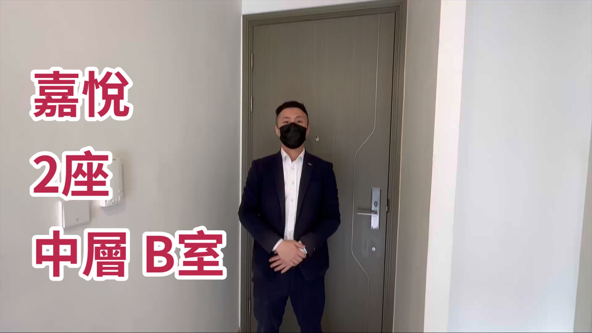 嘉悅